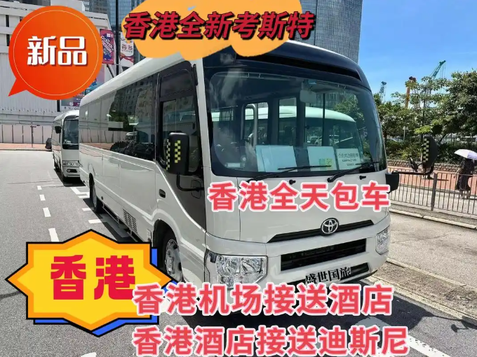 香港租車公司