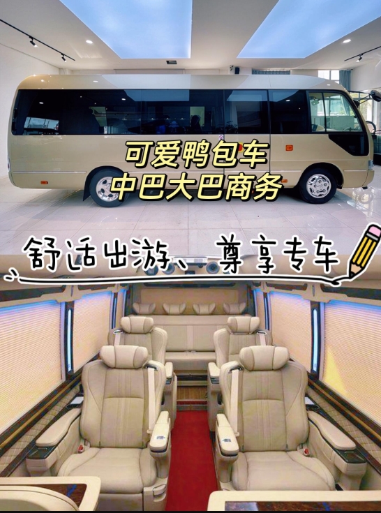 鴨包車中巴大巴商務(wù)租車租賃