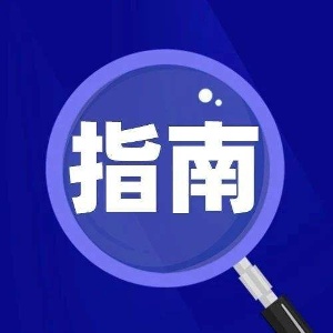 指南的頭像